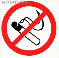 Фотолюминесцентный знак безопасности. (P 01) Запрещается курить (200х200).