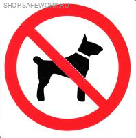 Самоклеющаяся табличка. (P 14). Запрещается вход (проход) с животными (d200мм)