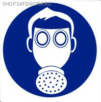 Самоклеющаяся табличка. (M 04).  Работать в средствах индивидуальной защиты органов дыхания (d200мм)