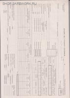 Путевой лист грузового автомобиля (комплект 50 листов).  Форма № 4-С (плотн. 48гр/м2).