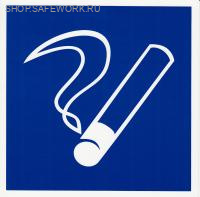 Самоклеющаяся табличка. (D 03). Место курения (200х200мм)