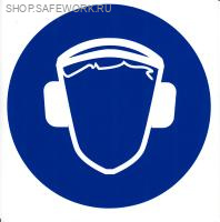 Самоклеющаяся табличка. (M 03). Работать в защитных наушниках (d150мм)