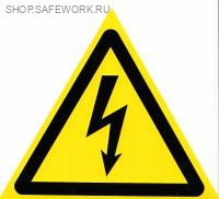 Самоклеющаяся табличка. (W 08). Опасность поражения электрическим током (300х300мм)