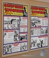 Комплект плакатов. Осторожно! Терроризм (2л., 45х60см, Вента-2)