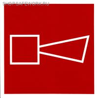 Самоклеющаяся табличка. (F 11). Звуковой оповещатель пожарной тревоги (200х200мм)