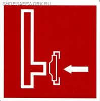 Фотолюминесцентный знак безопасности. (F 08) Пожарный сухотрубный стояк (200х200).