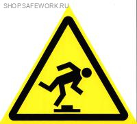 Самоклеющаяся табличка. (W 14). Осторожно. Малозаметное препятствие (150х150мм)