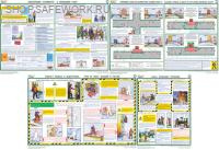 Комплект плакатов. Охрана труда и основные требования безопасности при очистке кровли и немеханизированной уборке придомовых территорий от снега и льда в населенных пунктах (7л., 30х42, ТД "ЦОТ") Комплект плакатов. Охрана труда и основные требования безопасности при очистке кровли и немеханизированной уборке придомовых территорий от снега и льда в населенных пунктах (7л., 30х42, ТД "ЦОТ")