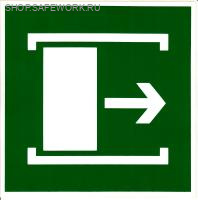 Самоклеющаяся табличка. (E 20). Для открывания сдвинуть (200х200мм)