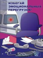 Комплект плакатов. Промышленная санитария (10л., 30х42см, Вента-2)