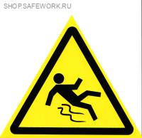 Самоклеющаяся табличка. (W 28). Осторожно. Скользко (200х200мм)