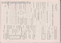 Путевой лист легкового автомобиля. Форма № 3 (комплект 50 листов) (плотн. 48гр/м2).