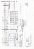 Рапорт-наряд №________о работе строительной машины (механизма). Типовая межотраслевая форма № ЭСМ-4. Утв. пост. Госкомстата России от 28.11.97 № 78 (комплект 50 листов)