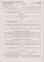 Транспортная накладная (приложение 4 к Правилам перевозки грузов автомобильным транспортом (в ред. пост. Правительства РФ от 30.11.2021 № 2116) (комплект 50 листов)