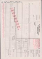 Путевой лист автомобильного стрелового самоходного крана (комплект 50 листов) (плотн. 48гр/м2).