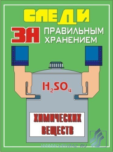 Комплект плакатов. Экологическая безопасность на производстве (10л., 30х42см, Вента-2) Комплект плакатов. Экологическая безопасность на производстве (10л., 30х42см, Вента-2)