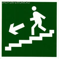 Самоклеющаяся табличка. (E 14). Направление к эвакуационному выходу по лестнице вниз (150х150мм)