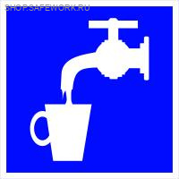 Самоклеющаяся табличка. (D 02). Питьевая вода (200х200мм)