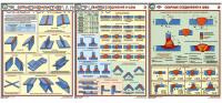 Комплект плакатов. Сварные соединения и швы (3л., 465х600, Соуэло) Комплект плакатов. Сварные соединения и швы (3л., 465х600, Соуэло)