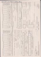 Путевой лист грузового автомобиля. Форма № 4-П (комплект 50 листов) (плотн. 48гр/м2).