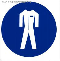 Самоклеющаяся табличка. (M 07). Работать в защитной одежде (d200мм)