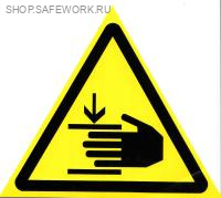 Самоклеющаяся табличка. (M 01). Работать в защитных очках (d150мм)