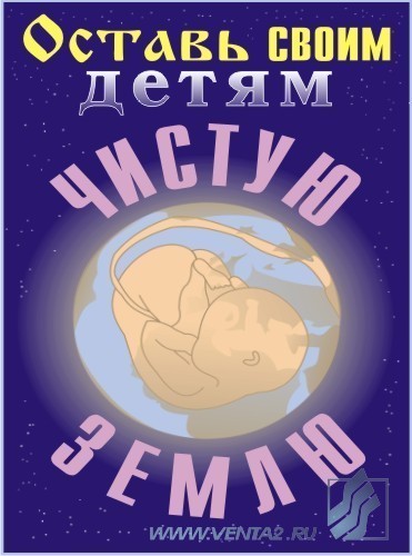 Комплект плакатов. Экологическая безопасность на производстве (10л., 30х42см, Вента-2) Комплект плакатов. Экологическая безопасность на производстве (10л., 30х42см, Вента-2)