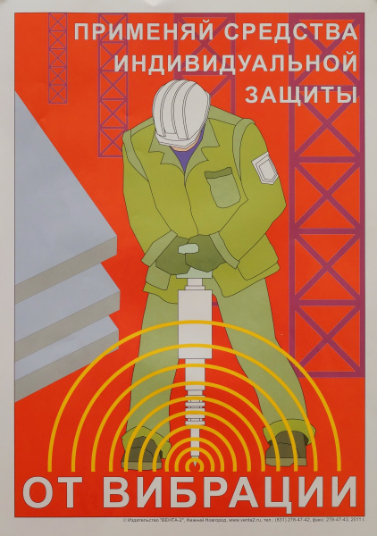 Комплект плакатов. Промышленная санитария (10л., 30х42см, Вента-2) Комплект плакатов. Промышленная санитария (10л., 30х42см, Вента-2)