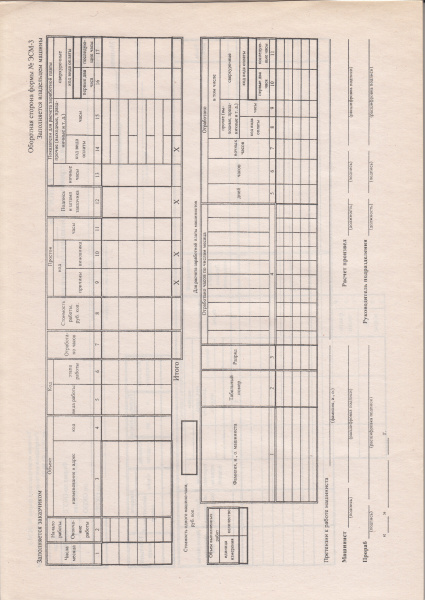 Рапорт №________о работе строительной машины (механизма). Типовая межотраслевая форма № ЭСМ-3. Утв. пост. Госкомстата России от 28.11.97 № 78 (комплект из 50 листов) 70 г\м
