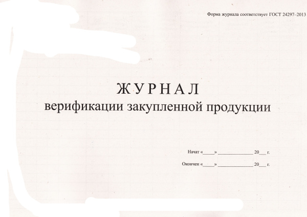 Журнал авторского надзора (приложение Б к СП 246.1325800.2023).