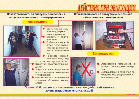 Комплект плакатов. Меры по противодействию терроризму (9л., 42х30см)