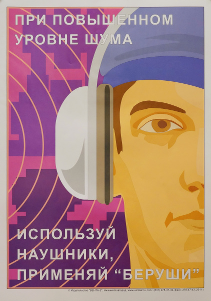 Комплект плакатов. Промышленная санитария (10л., 30х42см, Вента-2)