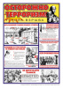 Комплект плакатов. Осторожно! Терроризм (2л., 45х60см, Вента-2)